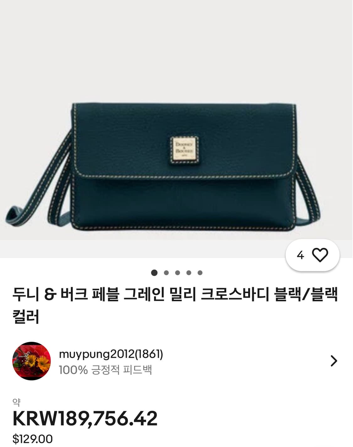 두니&버크 Dooney & Bourke 페블 그레인 Milly 크로스바디 상품이미지7