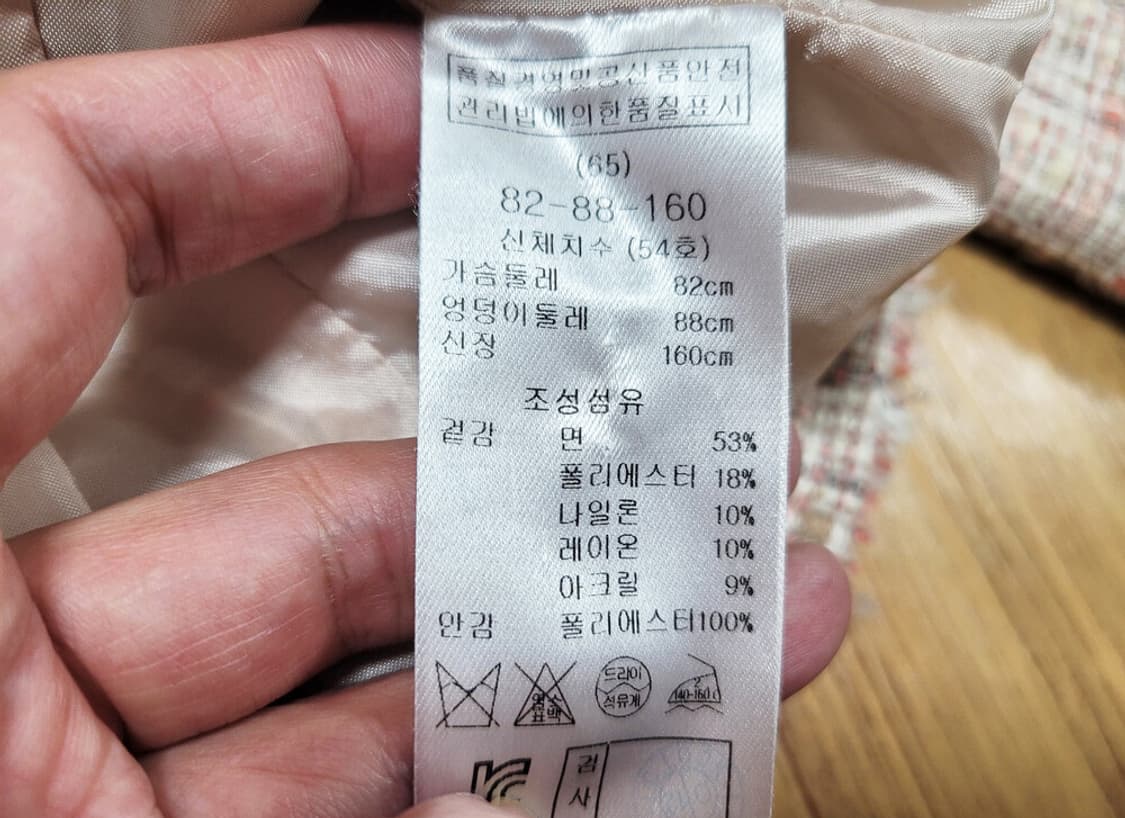 키이스(KEITH) 트위드자켓 44-55 상품이미지6