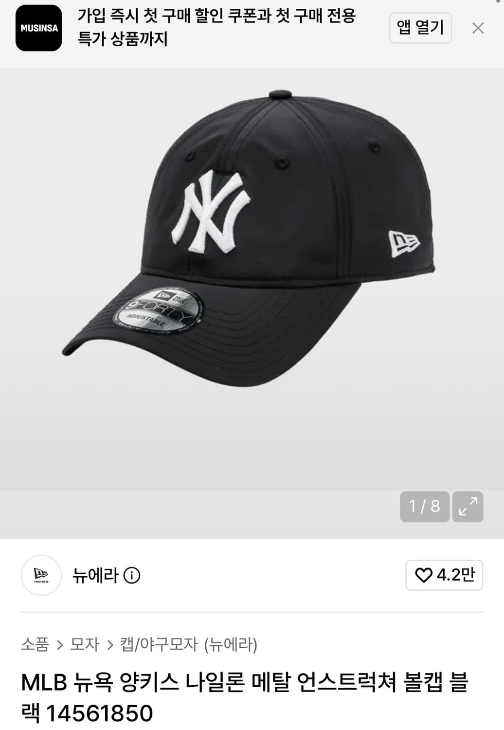 MLB 뉴욕양키스 나일론 볼캡/블랙 상품이미지2