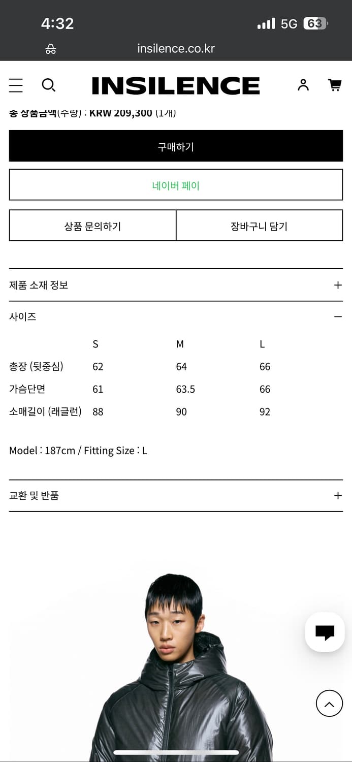 인사일런스 히트리액티브 구스다운 패딩 다크그린 L 상품이미지7