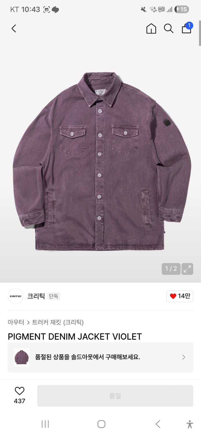 크리틱 PIGMENT DENIM JACKET VIOLET 트리커 제킷 상품이미지2