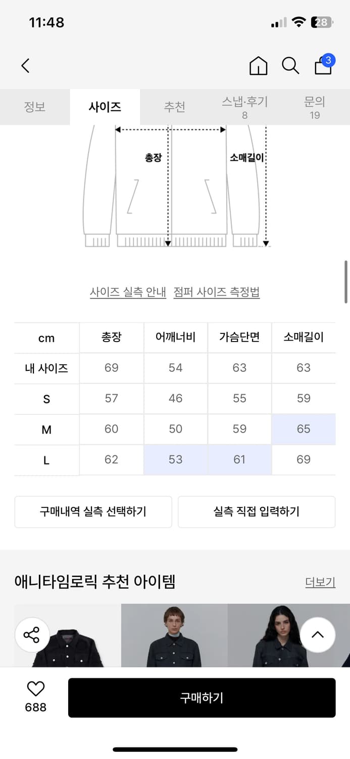 애니타임로릭 Zinnia Mix Jacket-black(RENEWAL) 상품이미지2