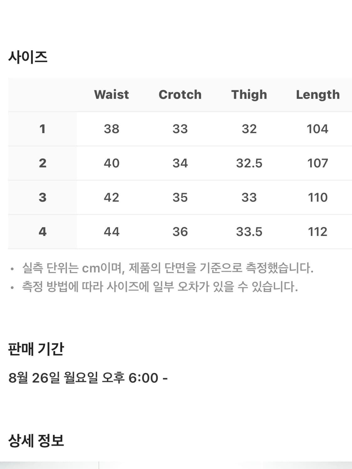 산산기어 코듀로이 포켓 팬츠 블랙 상품이미지5