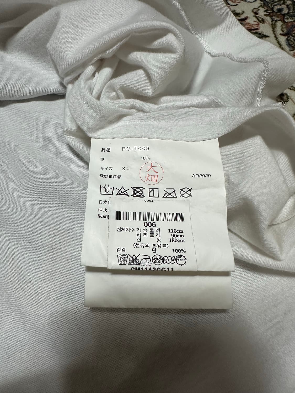 Comme des Garcons HOMME PLUS 21ss t 상품이미지3