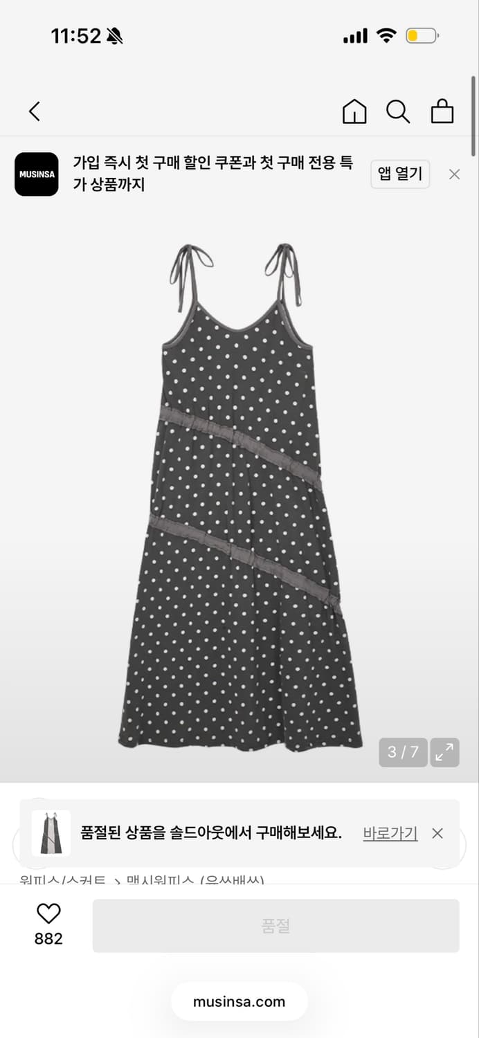 유쓰배쓰 YB x Oliwa Dot Print Maxi 도트 원피스 상품이미지2