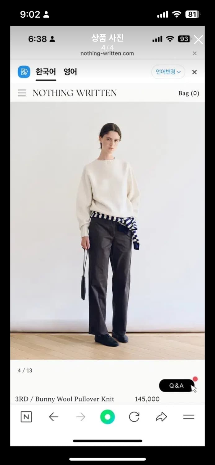 낫띵리튼 버니 울 풀오버 니트 아이보리 상품이미지4