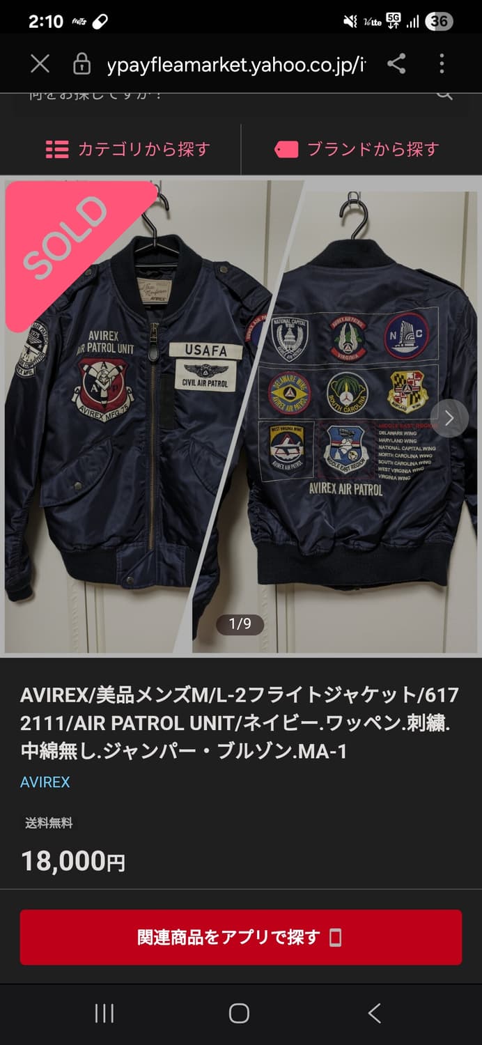 Avirex L2b 플라이트 자켓 xl 에어패트롤 패치 아비렉스 상품이미지5