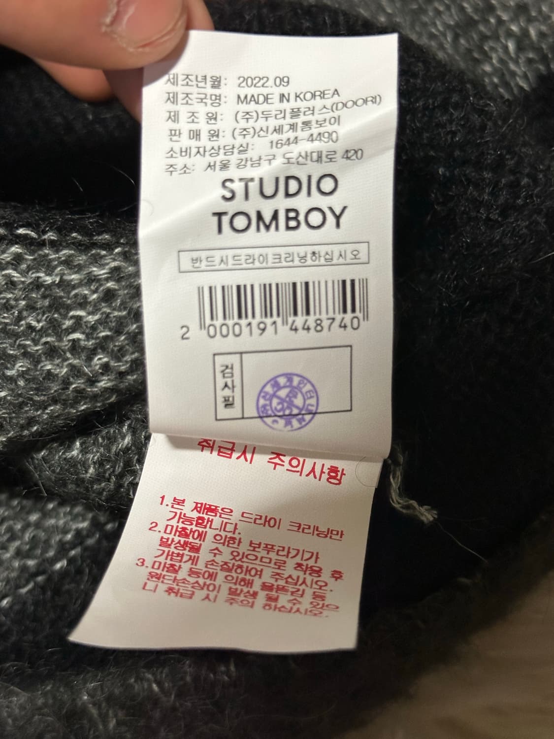 스튜디오 톰보이 단가라 니트 상품이미지3