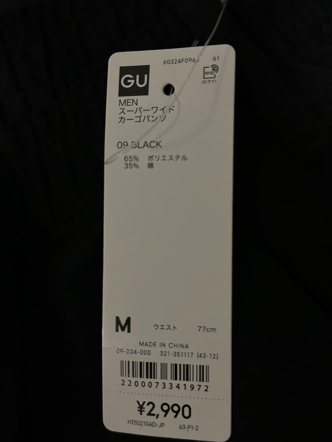 GU 카고바지 M 판매 상품이미지2