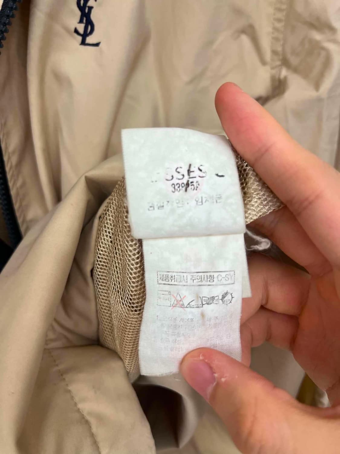 [100] 입생로랑 YSL 로고 윈드브레이커 집업 자켓 상품이미지6
