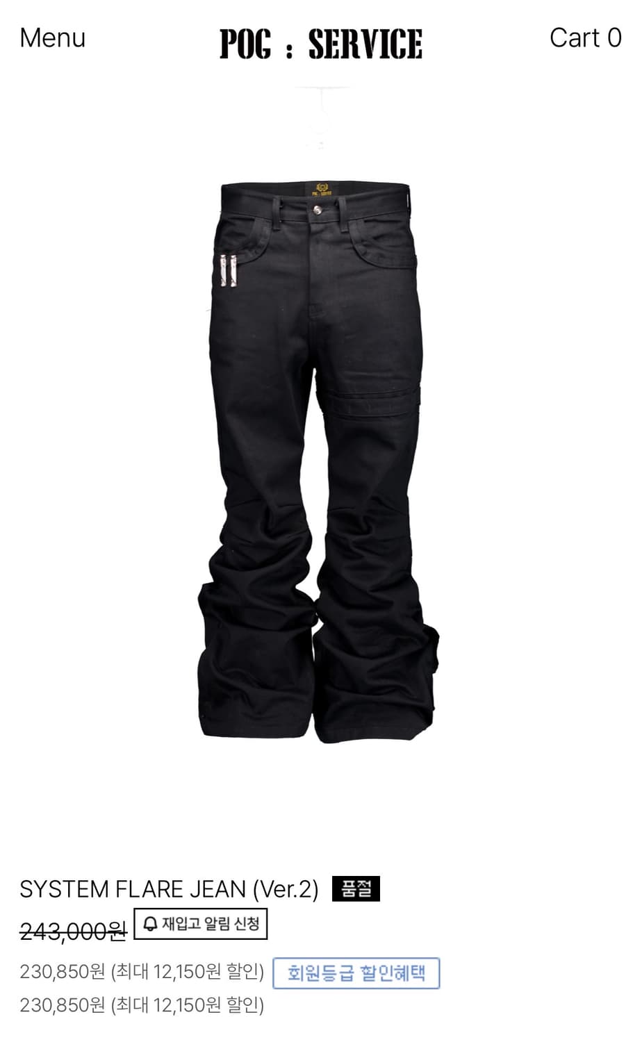 포그서비스 시스템 플레어 ver.2 /1size 상품이미지1