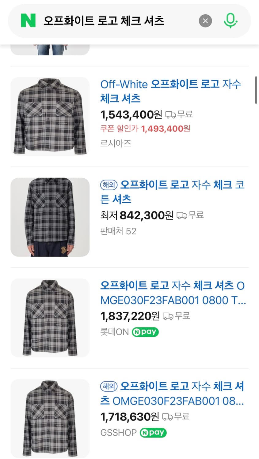 [L] 오프화이트 체크 로고 셔츠 상품이미지10