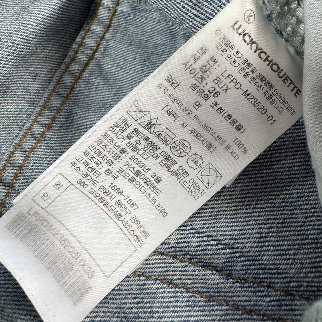 럭키슈에뜨 23 언발 헴 데님 팬츠 상품이미지4