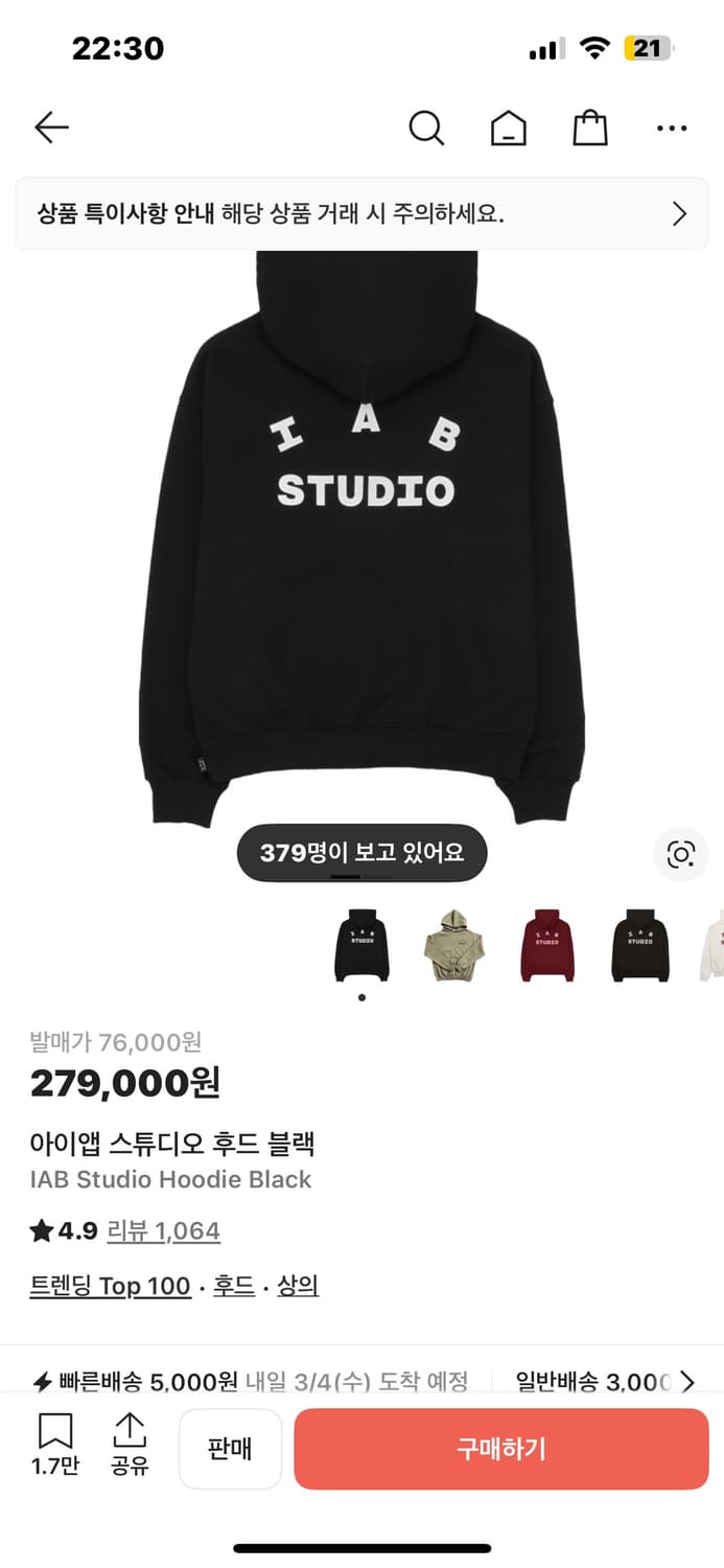 (정품)아이앱 스튜디오 후드티 블랙XL 상품이미지1