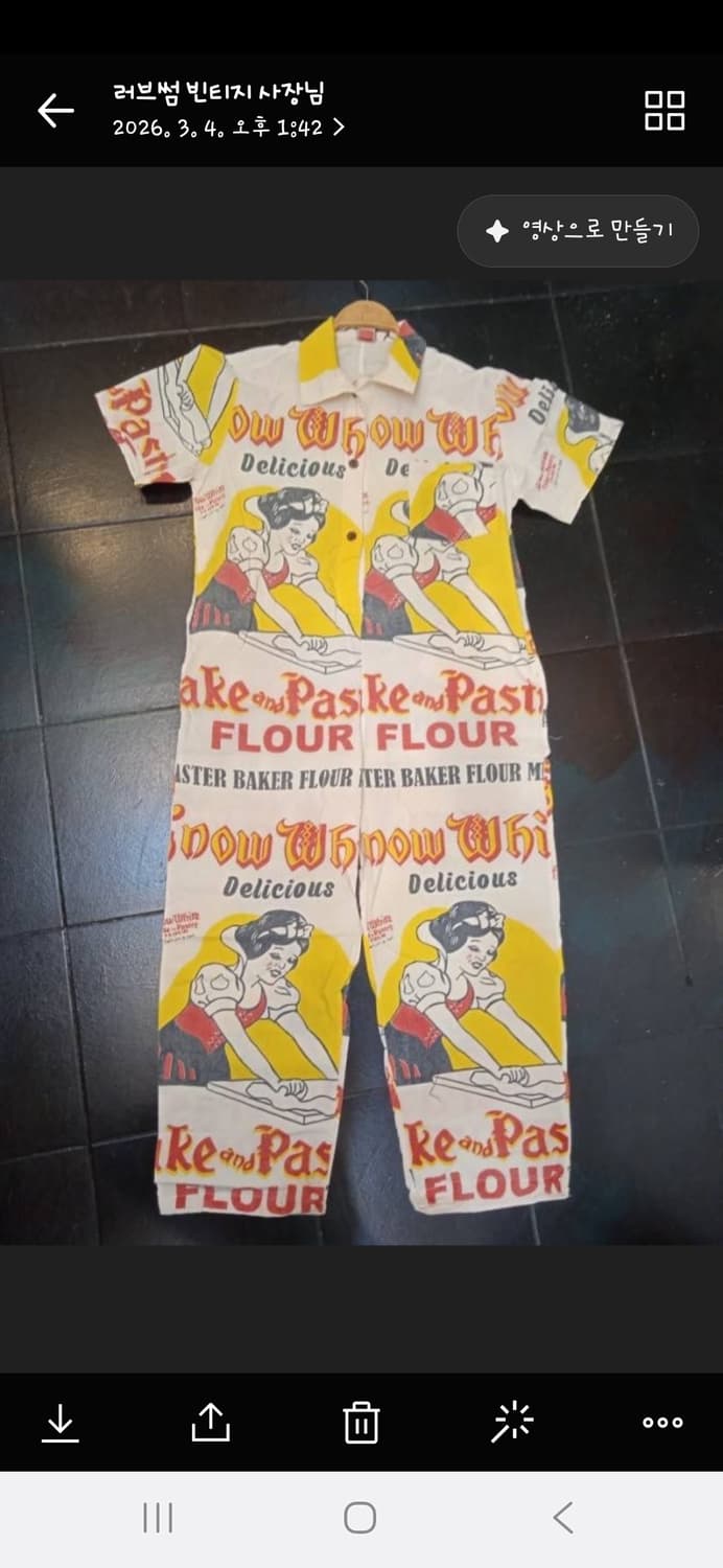 빈티지 상품이미지1