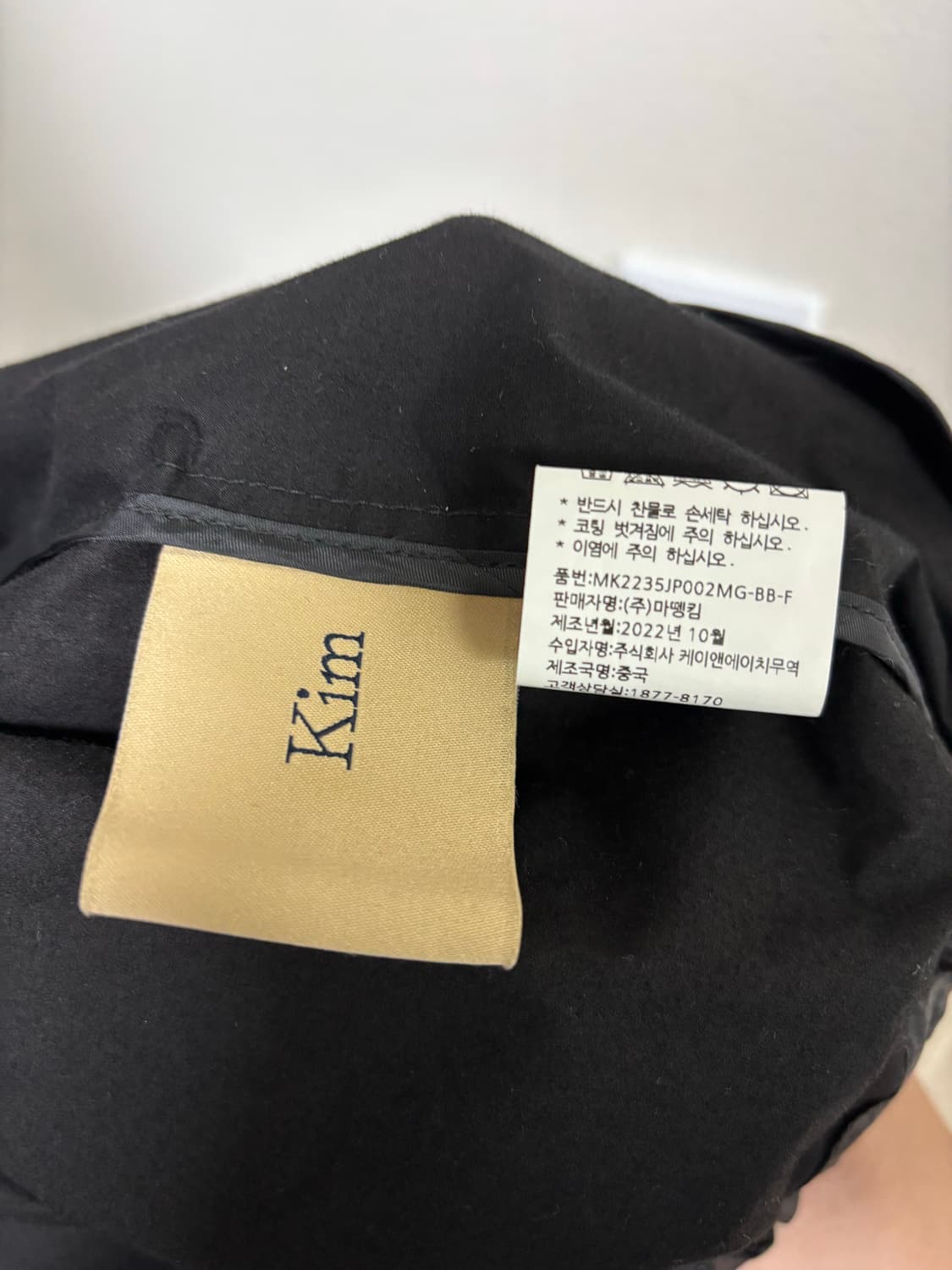 마뗑킴 로고 코팅 점퍼 블랙 상품이미지3