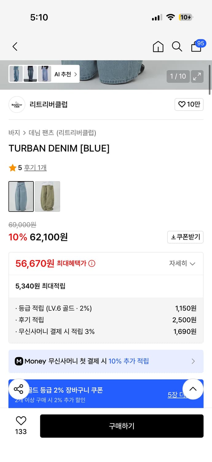 리트리버클럽 터번데님 상품이미지2