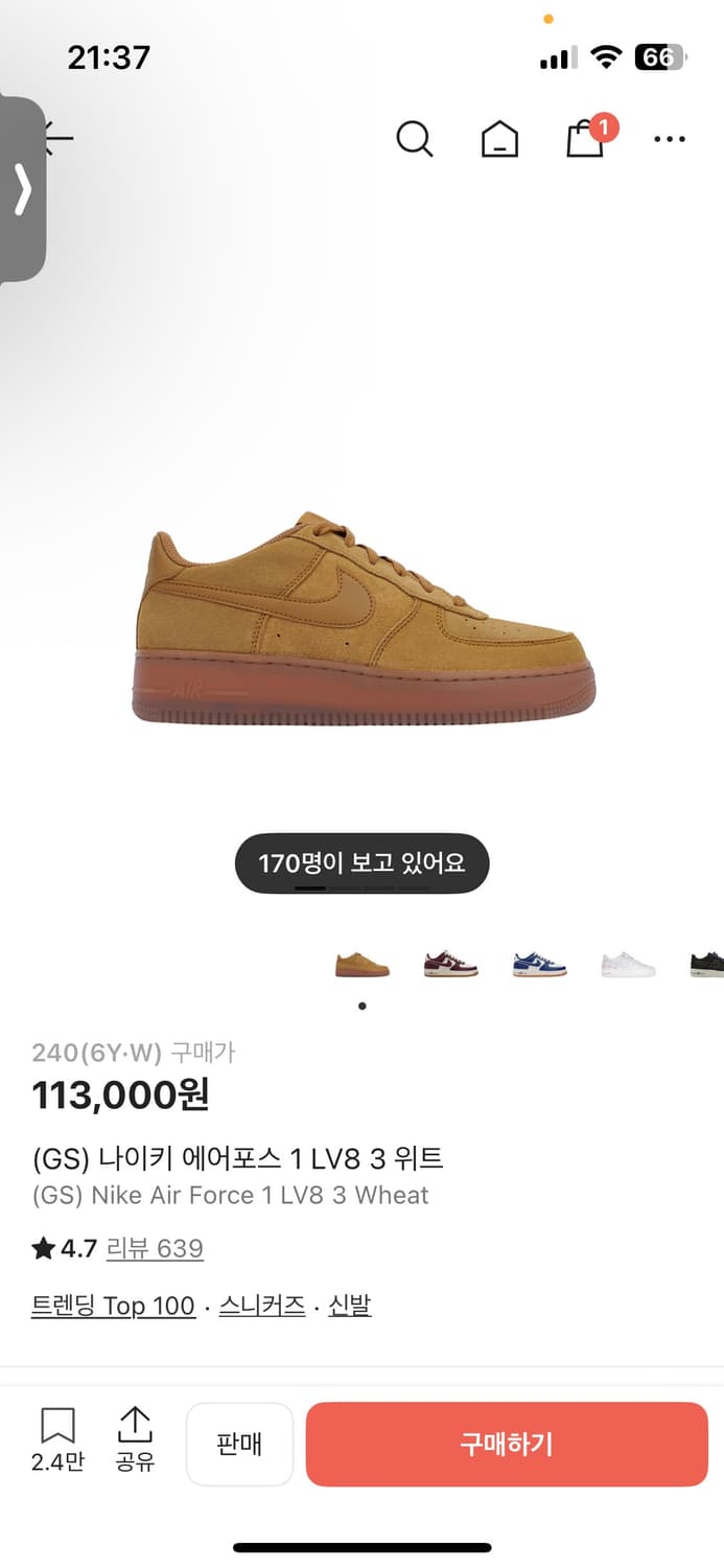 나이키 에어포스 1 된장 240 상품이미지1