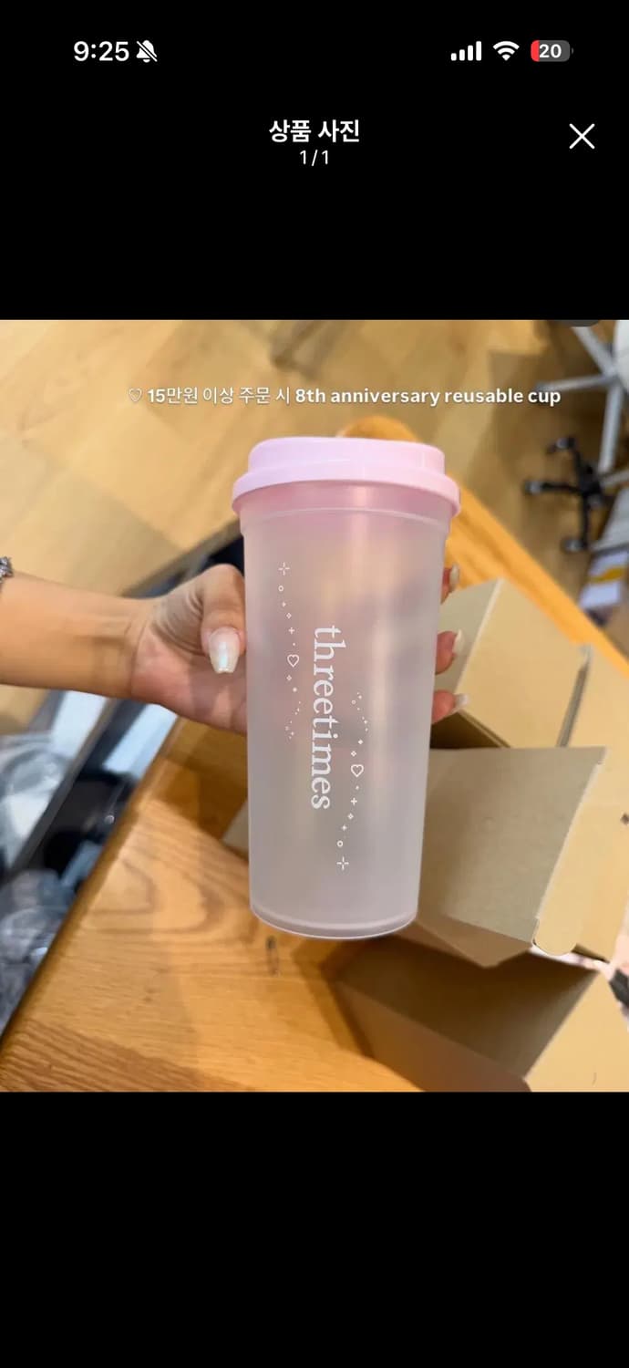쓰리타임즈 리유저블 8주년 텀블러 상품이미지1