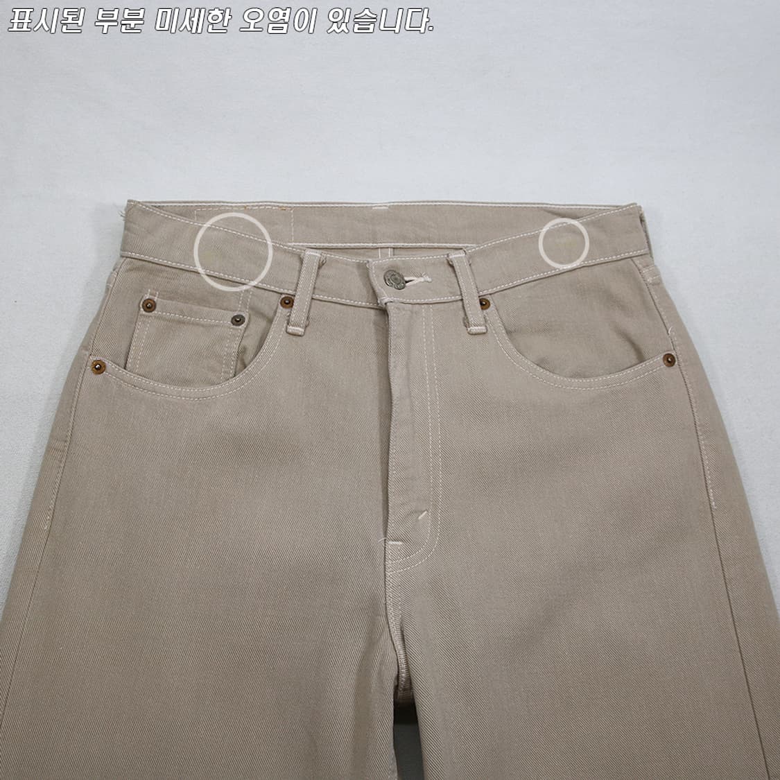 90's 리바이스 512 베이지 진 (남성용 30) 상품이미지4