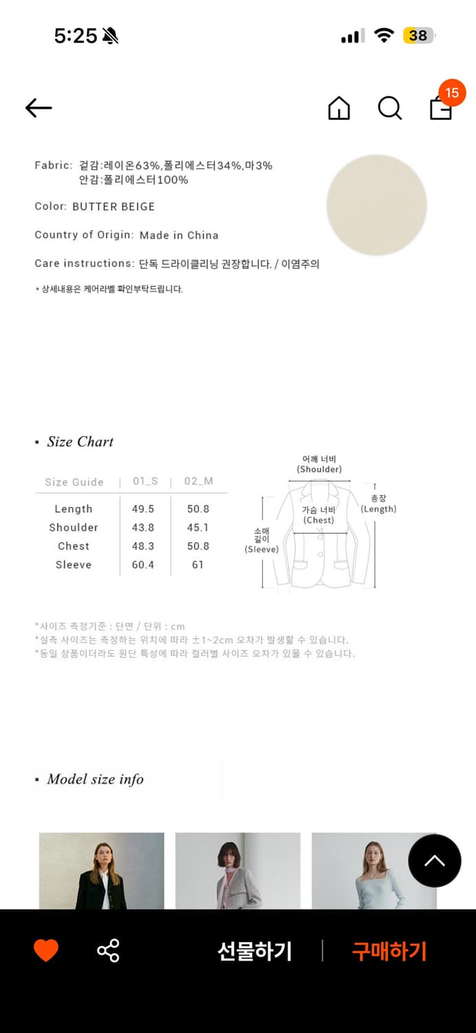 루에브르 버튼포인트 자켓 S사이즈 상품이미지4