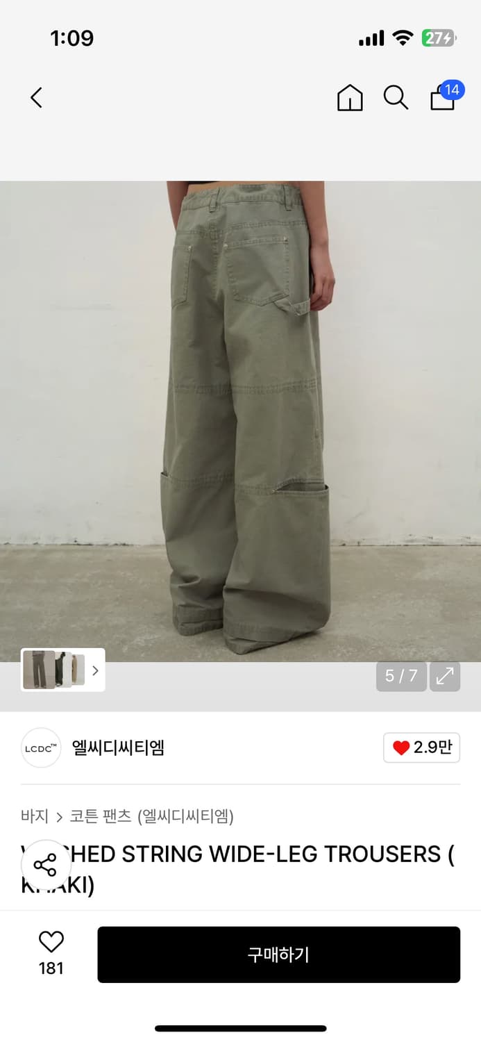 lcdc 엘씨디씨티엠 와이드 트라우저 카고 WASHED TROUSERS 상품이미지2