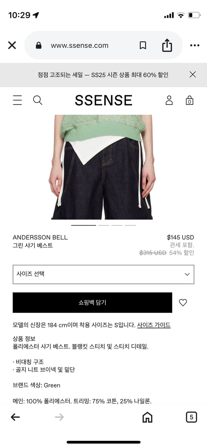 앤더슨벨 그린 샤기 베스트 L 상품이미지5