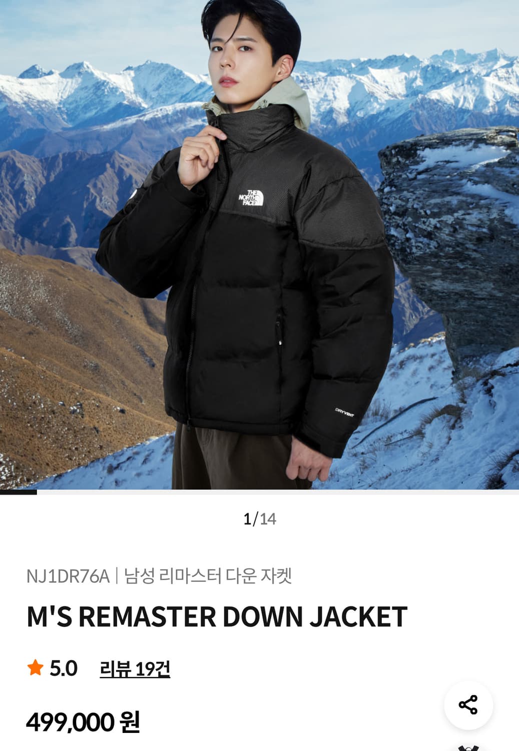 노스페이스 신상 리마스터 눕시 상품이미지1