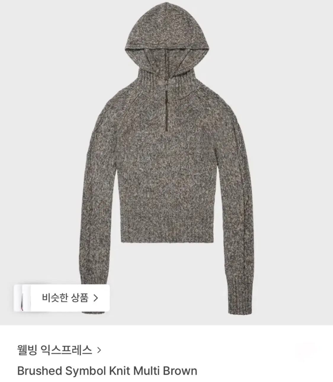 (새상품) 웰빙익스프레스 Brushed Symbol Knit 상품이미지1