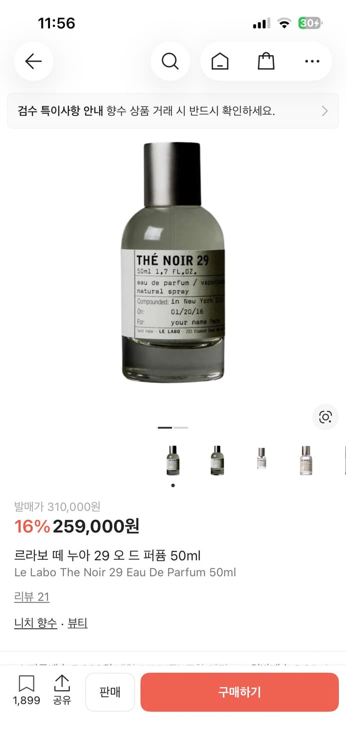 르라보 떼누아 구매합니다 상품이미지1