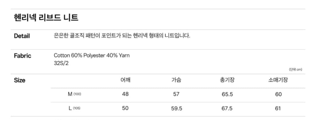 주앙옴므 헨리넥 리브드 니트 (라이트 그레이) / M 상품이미지4