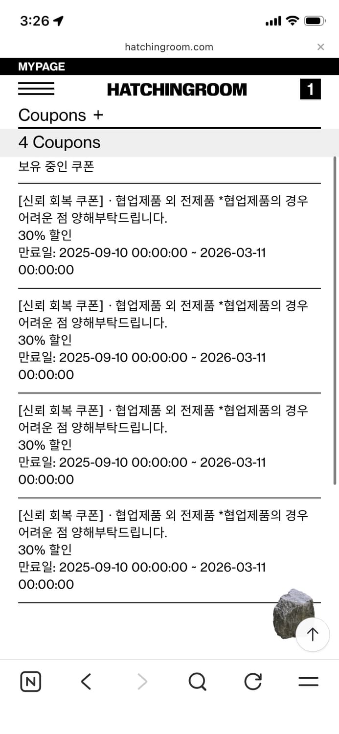해칭룸 신뢰회복 쿠폰 상품이미지1