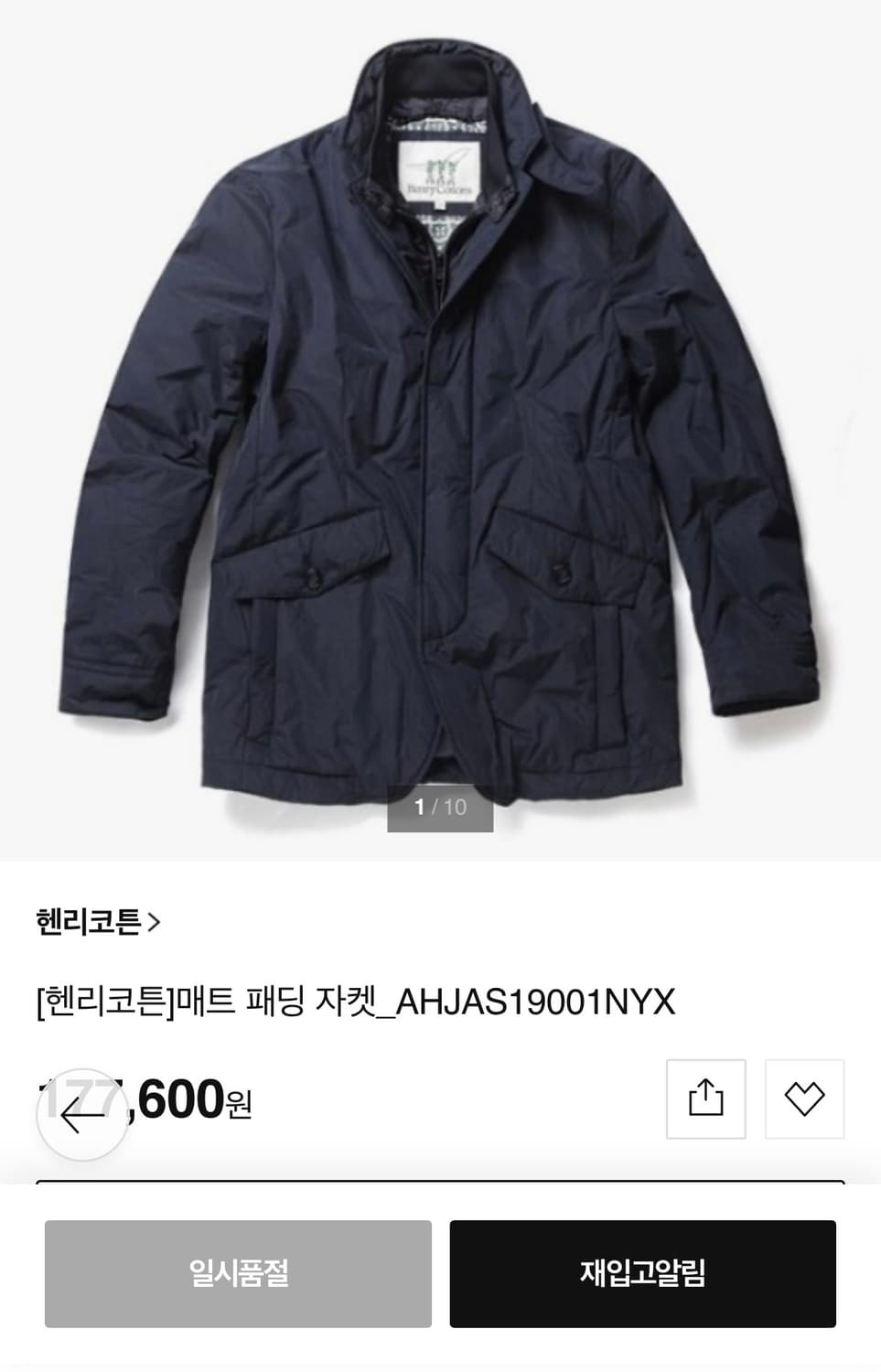 100) 헨리코튼 네이비 매트 패딩 자켓 상품이미지1