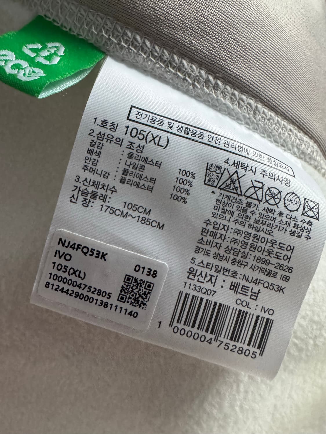 [105] 노스페이스 화이트라벨 리모 플리스 자켓 상품이미지8