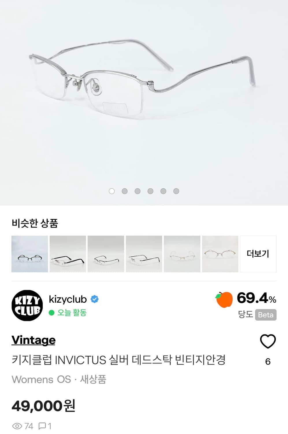 키지클럽 INVICTUS 실버 데드스탁 빈티지안경 상품이미지3