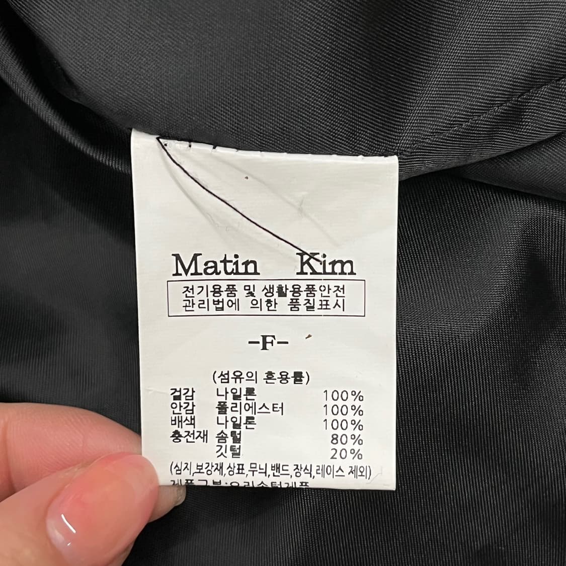 마뗑킴 유광 블랙 네이비 디테일 숏패딩  상품이미지6