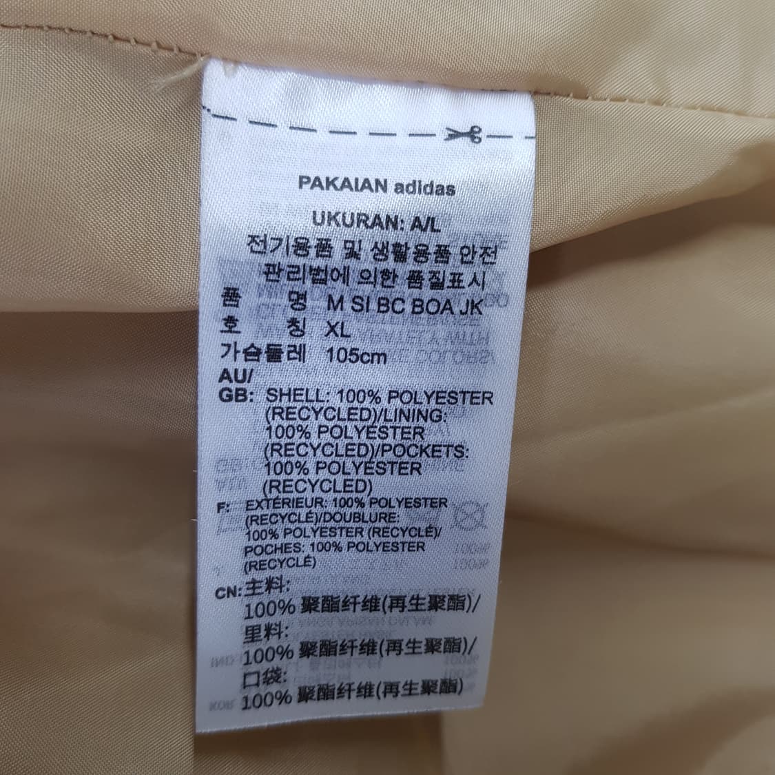 아디다스 베이지 양털 후리스 XL 사이즈 상품이미지4