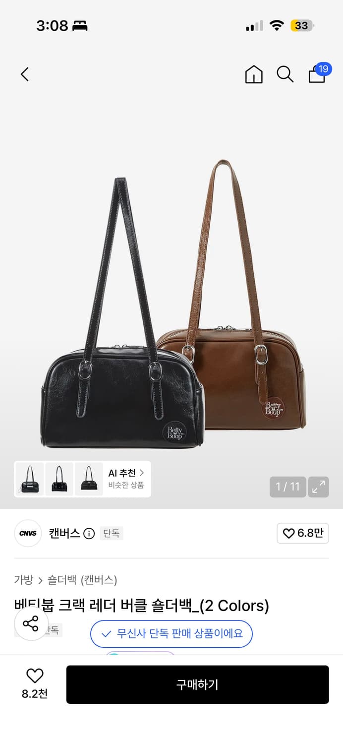 얼킨 캔버스 베티붑 크랙 레더 버클 숄더백_(2 Colors) 상품이미지1