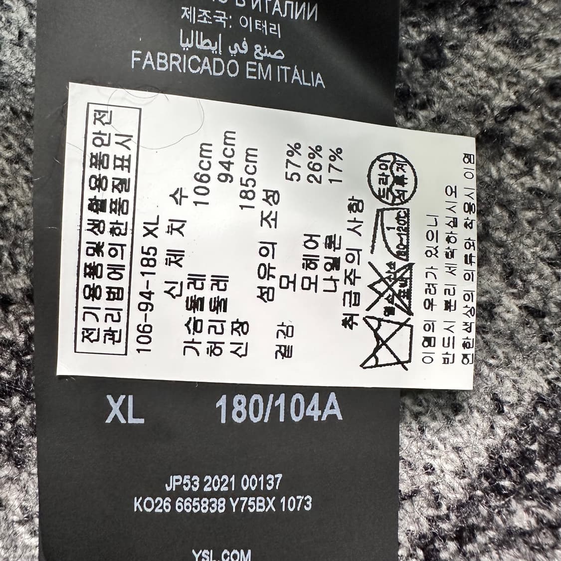 생로랑 스트라이프 모헤어 니트 상품이미지8