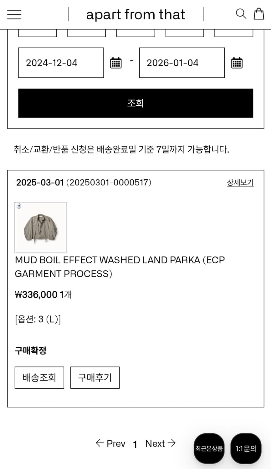 이얼즈어고 랜드 파카 3 상품이미지3