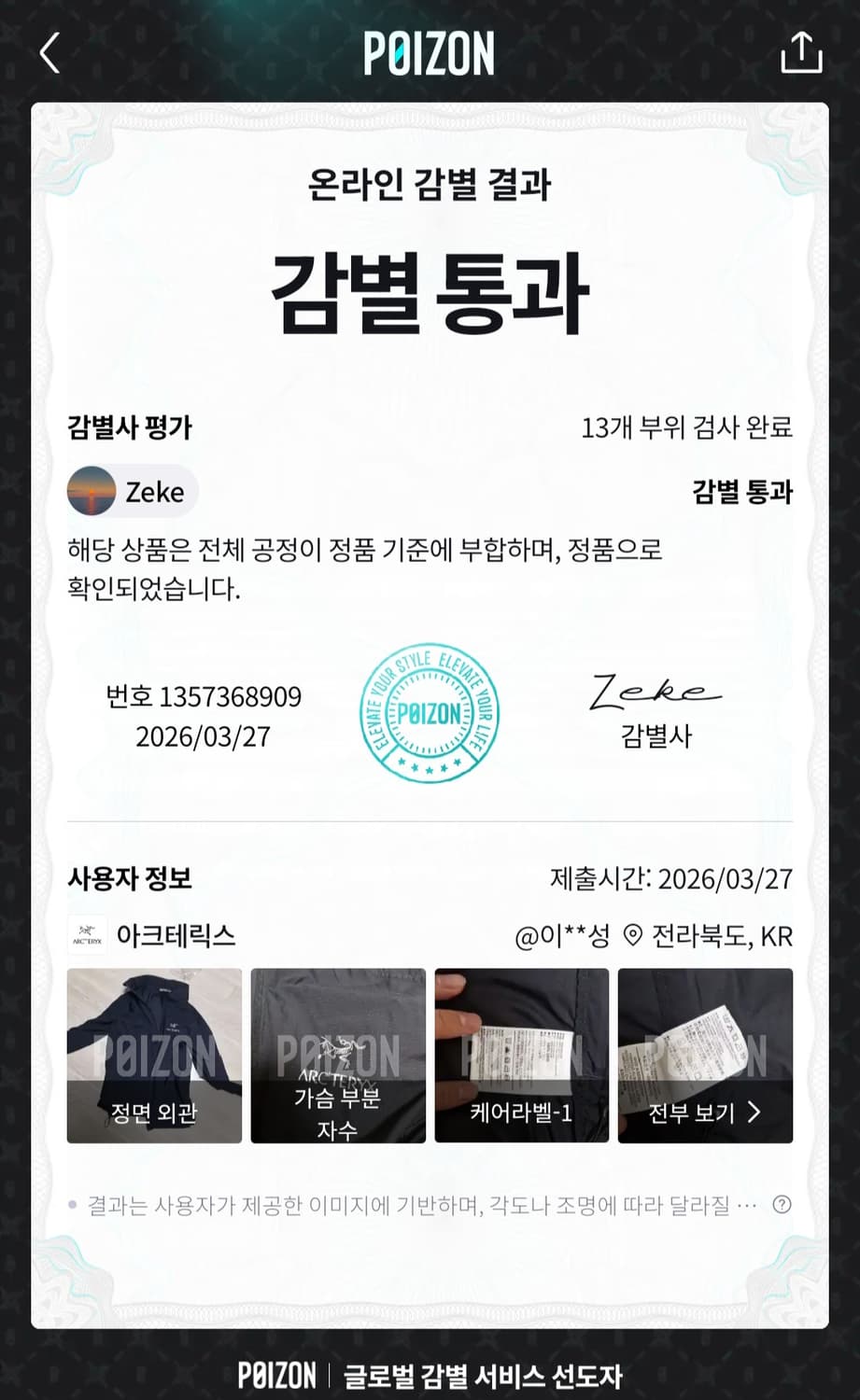 아크테릭스 노딘 자켓 바람막이xs 상품이미지6