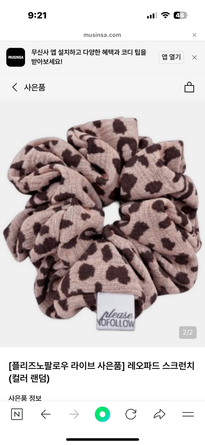 구함) 플노팔 레오파드 스크런치 핑크 상품이미지1