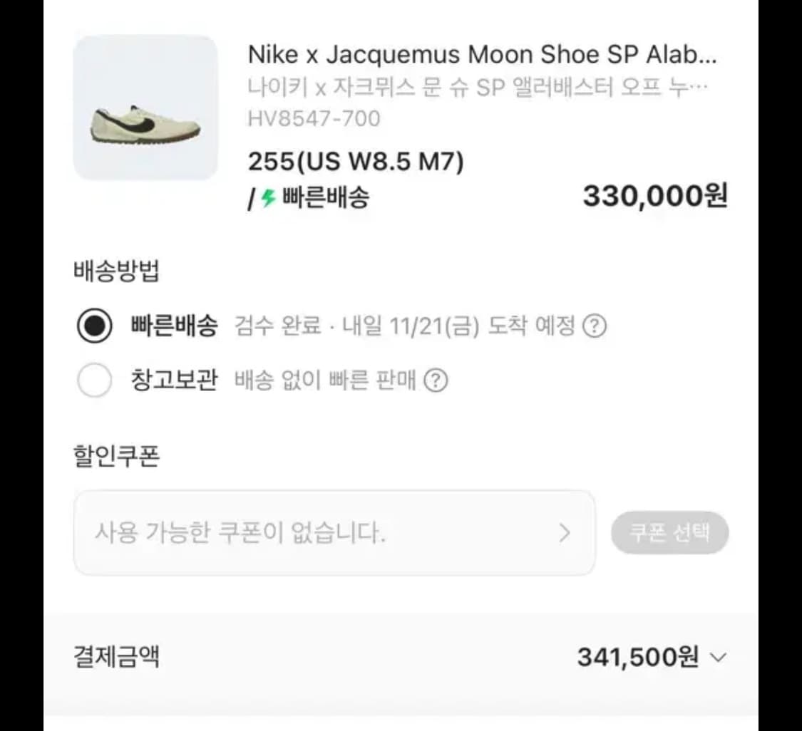 [255] 나이키 자크뮈스 문슈  상품이미지3