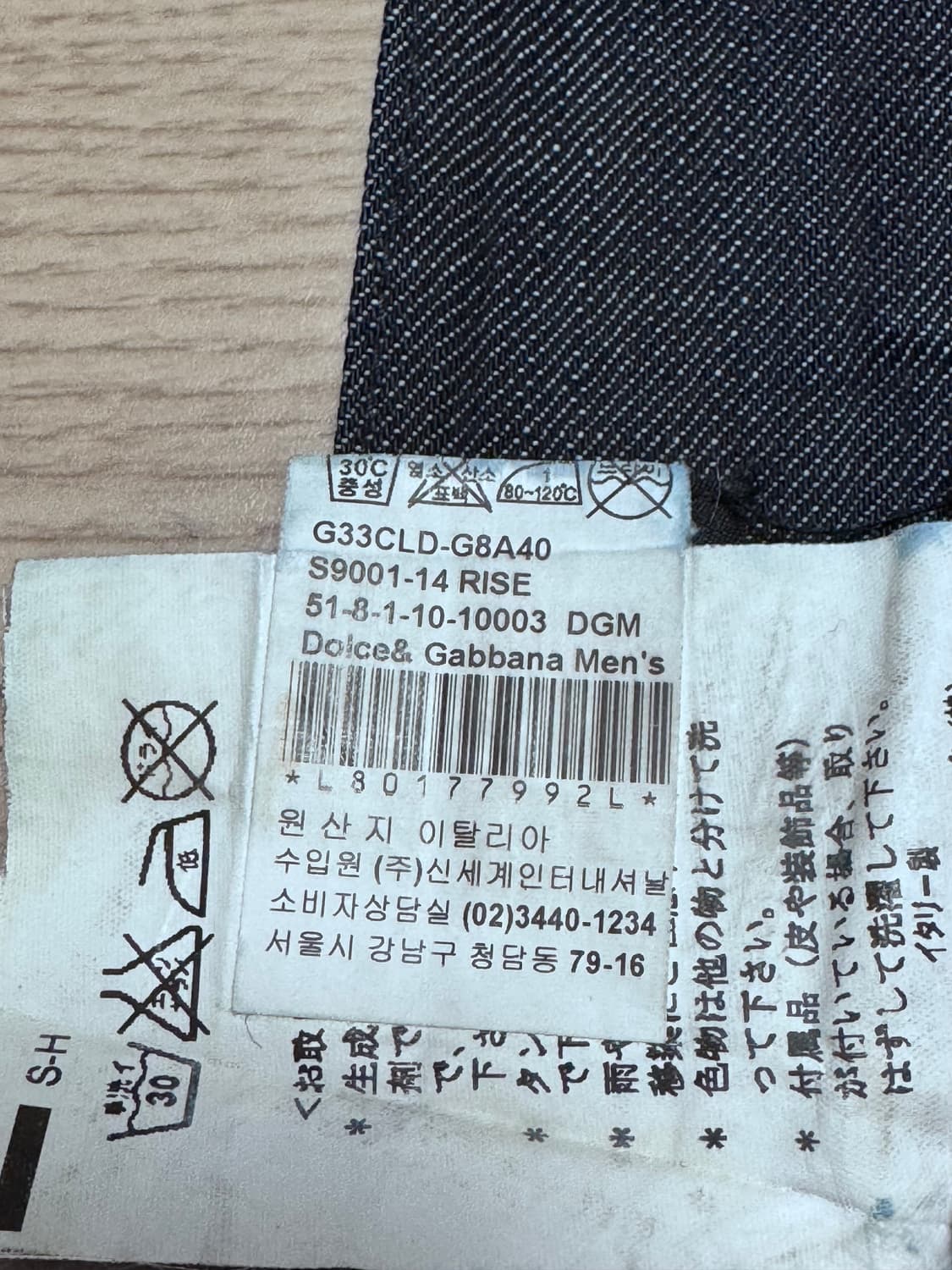 [46] 돌체앤가바나 테이핑 진 상품이미지6