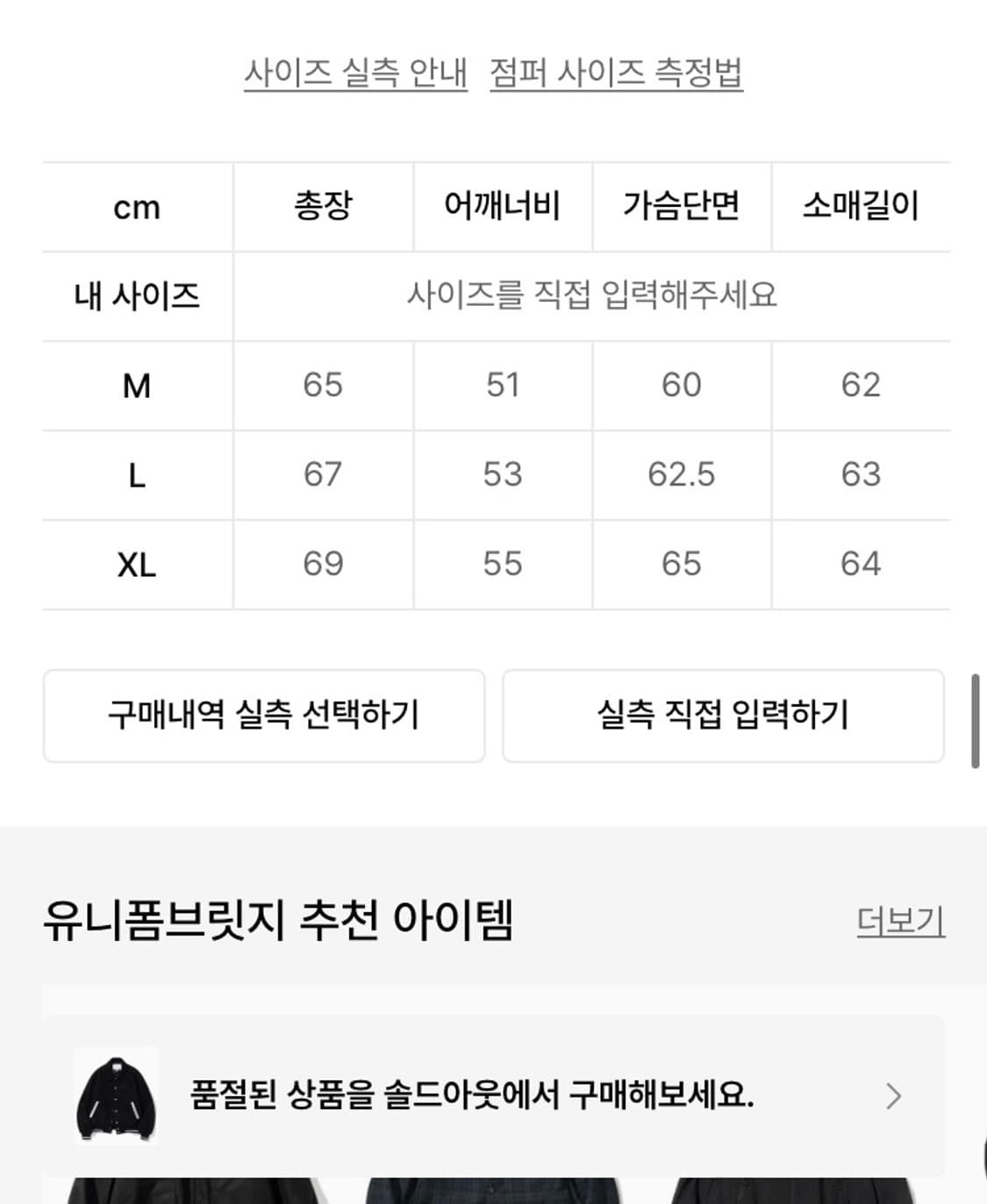 유니폼브릿지 울 자켓 L사이즈 상품이미지8
