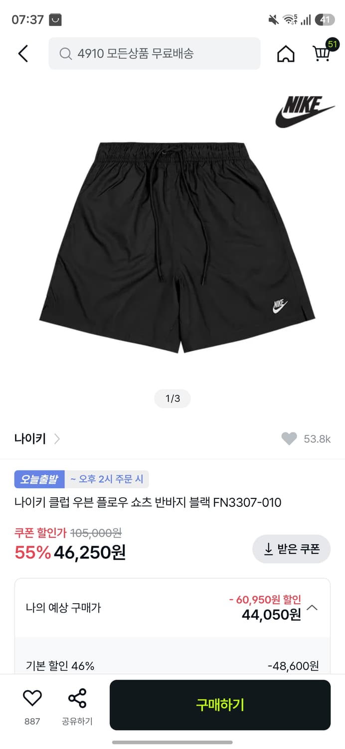 나이키 우븐 쇼츠 반바지 상품이미지1