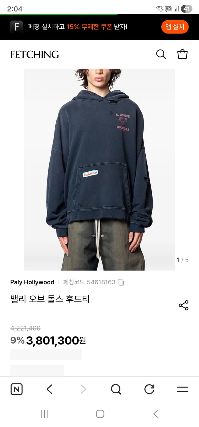 팔리할리우드 밸리오브더돌스 후드 XL 상품이미지2