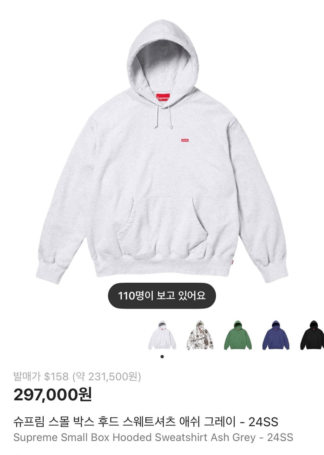 슈프림 스몰 박스 후드 스웨트셔츠 애쉬 그레이 s 상품이미지1