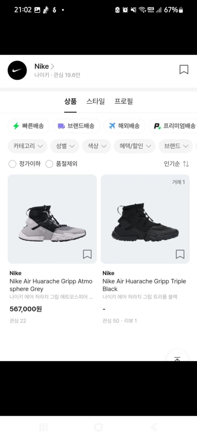 나이키 에어 허라취 그립 데져트 샌드 225 상품이미지4