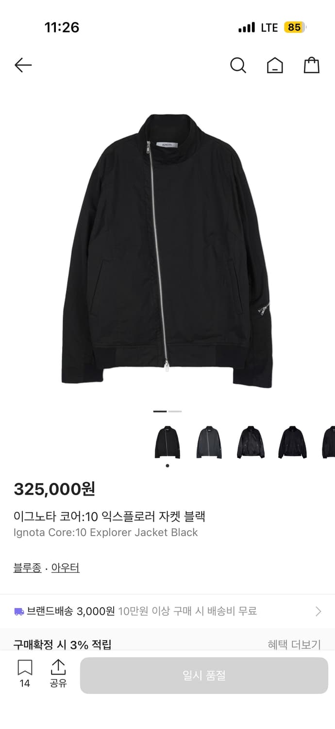 이그노타 코어10 익스플로러 자켓 상품이미지1